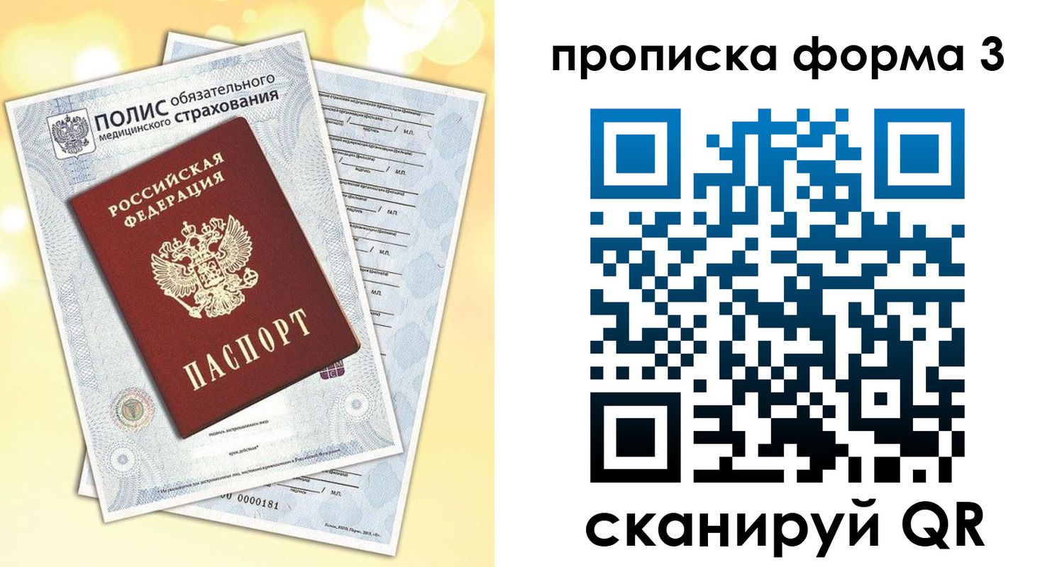 временная регистрация надежно в Жигулёвске