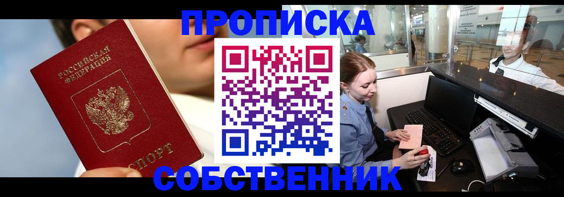 временная регистрация в Жигулёвске