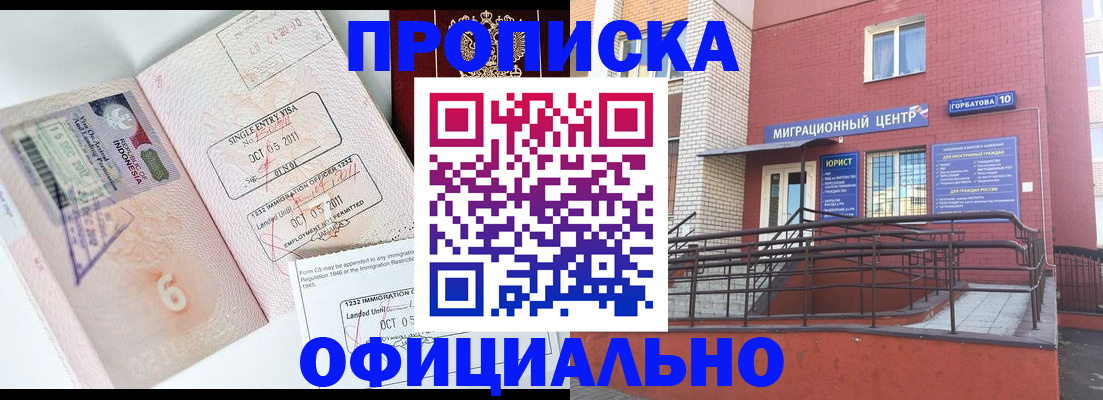 пропишу в квартире в Жигулёвске