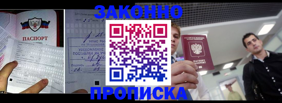 прописка регистрация в Жигулёвске