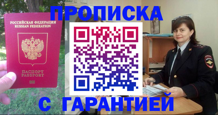 временная регистрация для всех в Жигулёвске