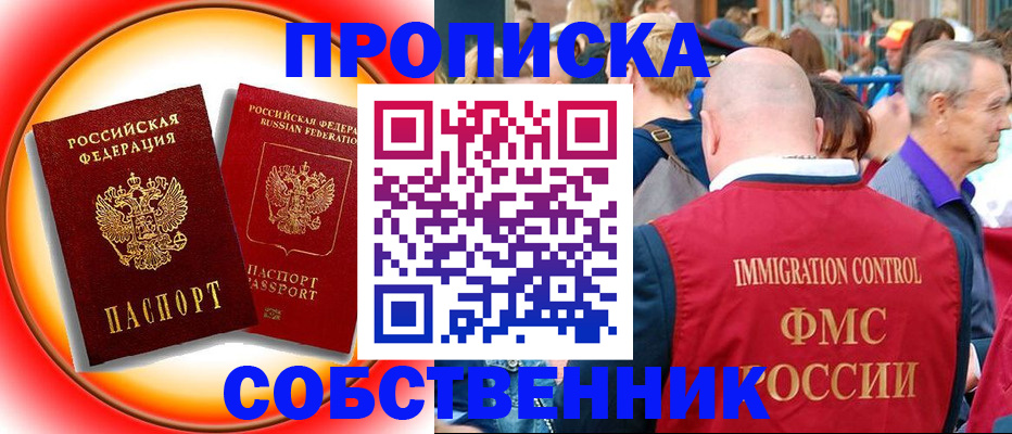 временная регистрация законно в Жигулёвске