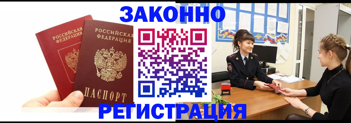 временная регистрация гарантия в Жигулёвске